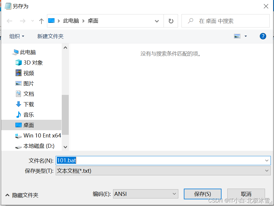 win10 配置静态IP脚本