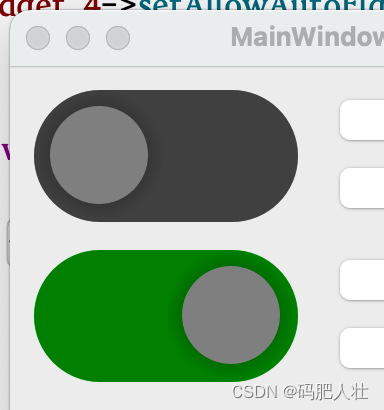 qt开关控件设计（手把手从零开始）