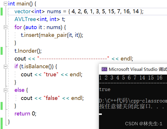 【C++笔记】AVL树的模拟实现