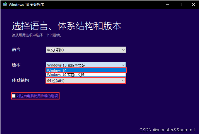 选择想要下载的版本，基本上都是下载家庭版