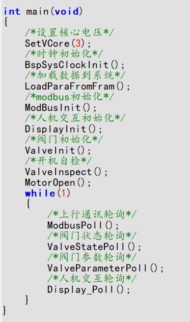 嵌入式程序编写方法与规范