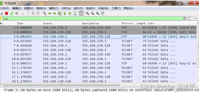Telnet协议抓包-工具Wireshark