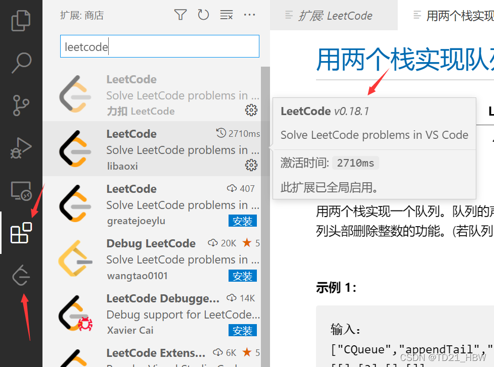 Visual Studio Code(VSC) Leetcode插件安装_visual studio中有没有可以链接力扣的插件-CSDN博客