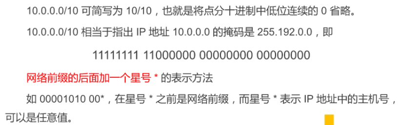 计算机网络第四章——网络层1（仅记录我所认为重要的知识点）