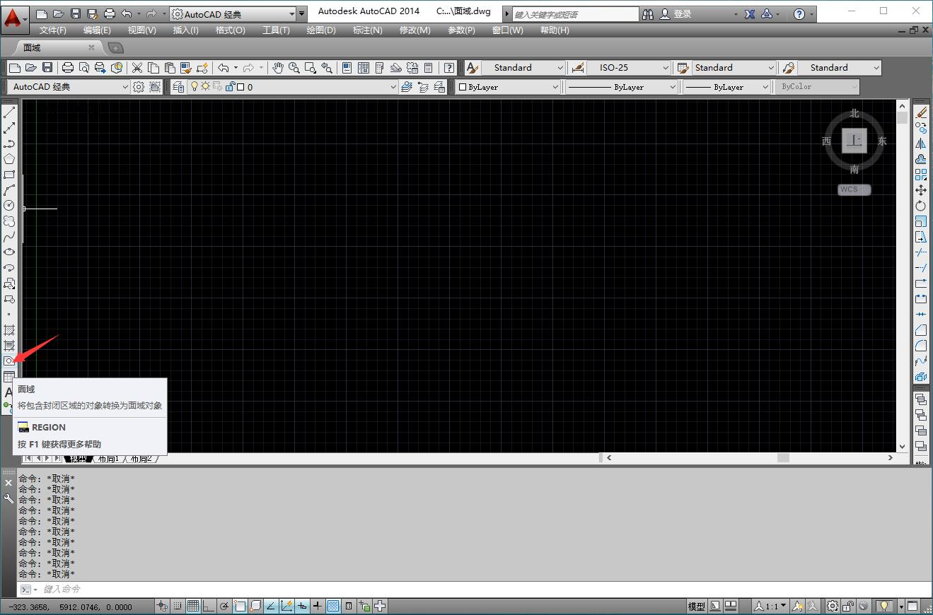 AUTOCAD——面域