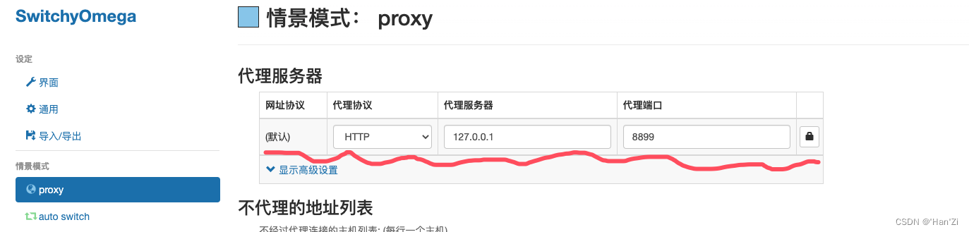 whistle+SwitchyOmega配置代理解决白名单跨越