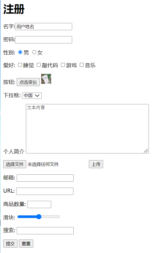 HTML5基础知识