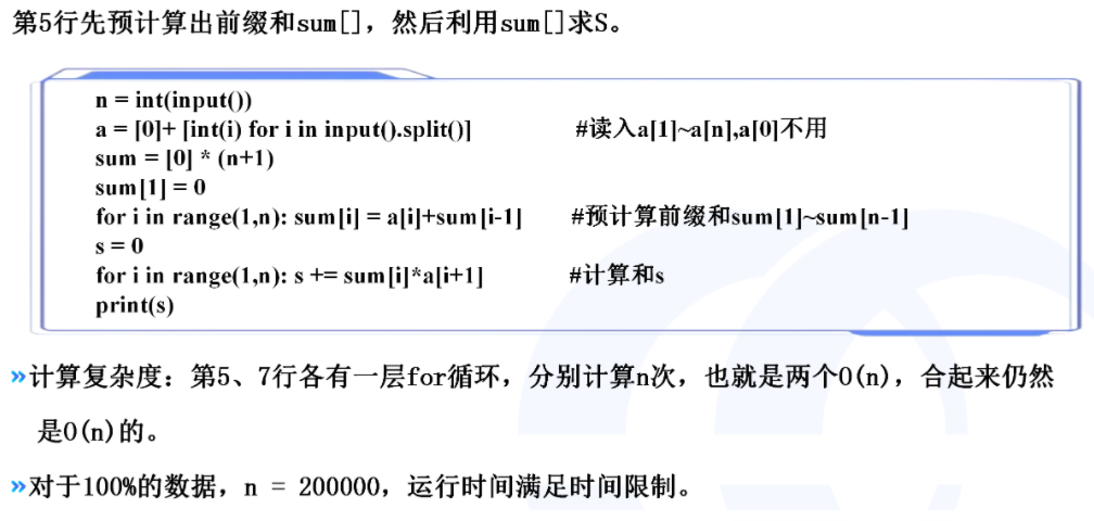 算法复杂度分析