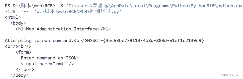 NSSCTF web 刷题记录2