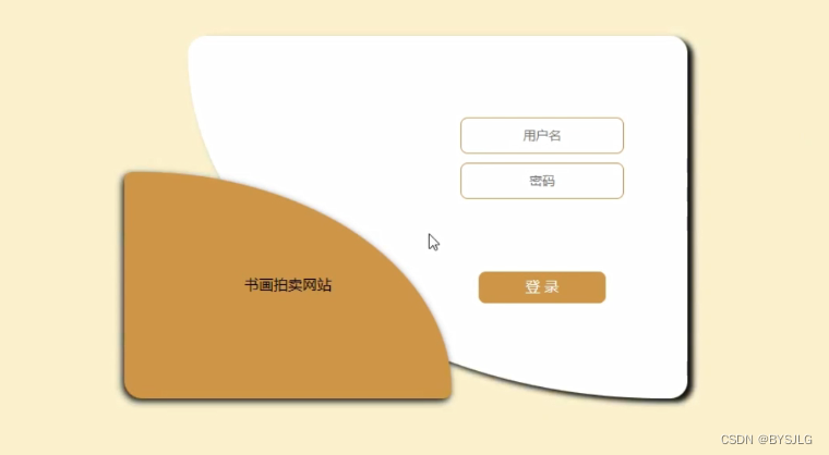登陆