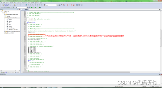 基于stm32c8t6的两轮平衡小车 第二篇——原理图及CubeMx配置