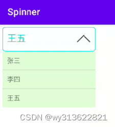 android——spinner下拉弹窗、popupwindow下拉弹窗列表