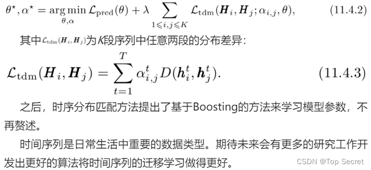 时间序列的迁移学习