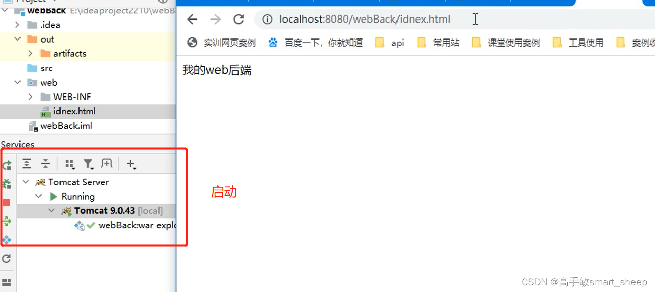 web搭建服务器端+创建web后端项目操作步骤
