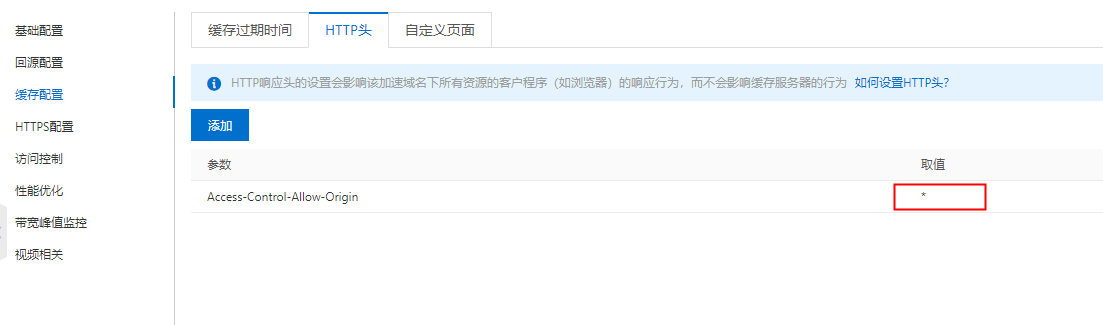 阿里云视频点播-记录