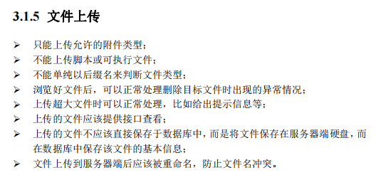 软件测试整理二：根据软件特性进行测试