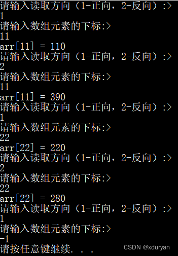 【C语法学习】20 - 文件访问顺序