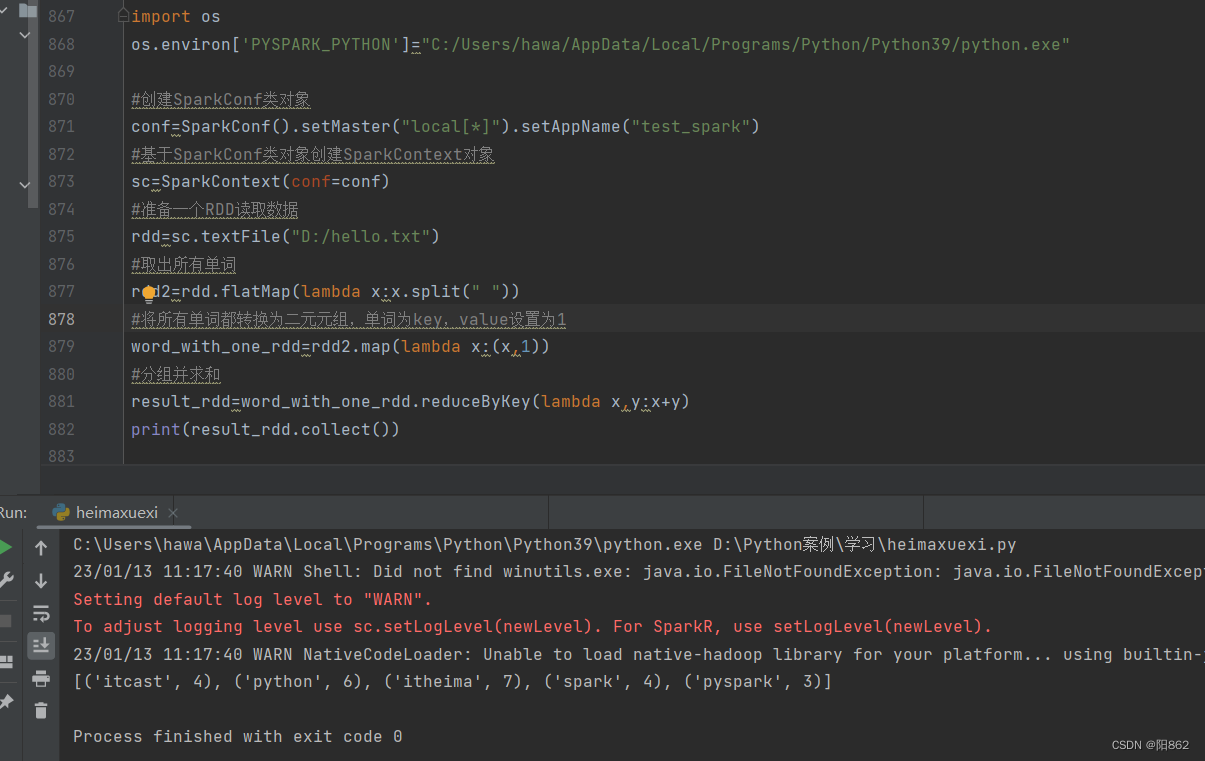 PySpark数据计算中常用的成员方法（算子）_pyspark计算iv-CSDN博客