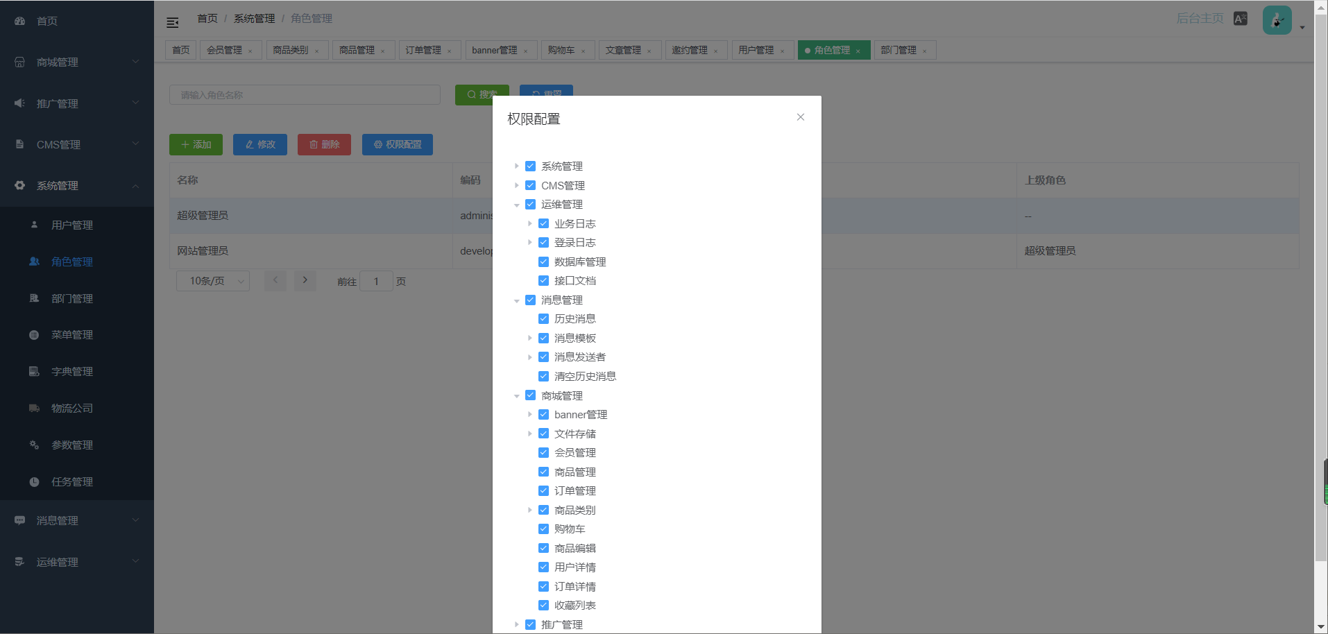 《通用网上商城系统，功能齐全，基于SpringBoot和Vue开发》