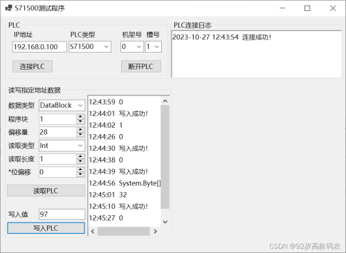 读写指定地址PLC运行结果