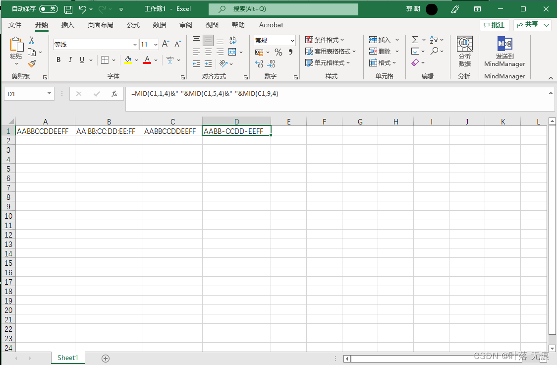 excel 转换MAC地址格式