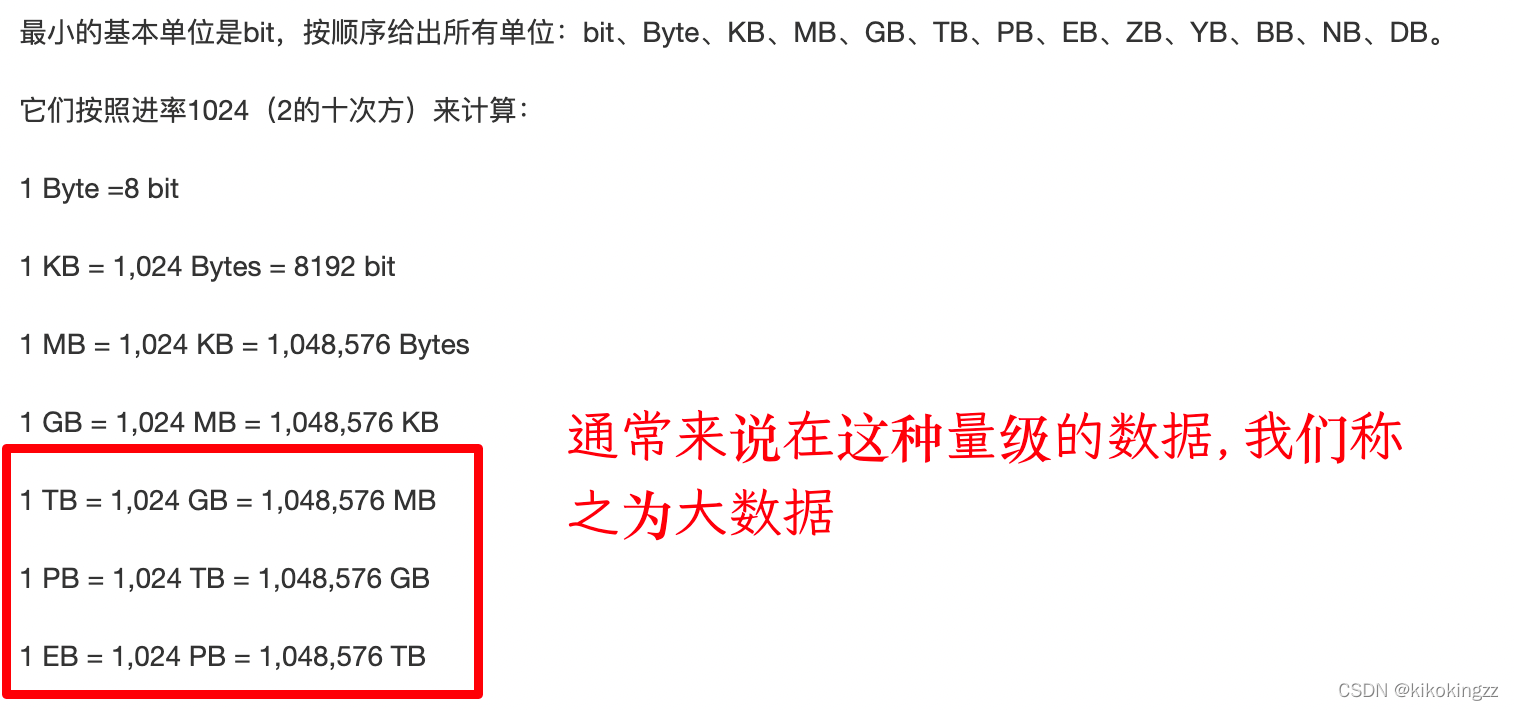 【第一话】他居然只用了一把王者的时间就入门了大数据？