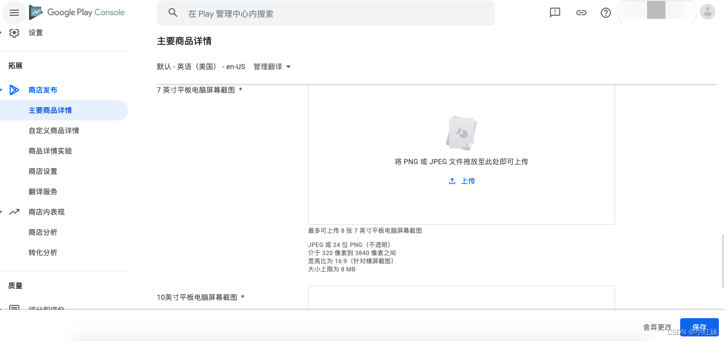 Google Pay App指南全新版本发布-第7张图片-谷歌商店上架