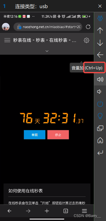 专业安卓实时投屏软件：极限投屏（QtScrcpy作者开发）使用说明