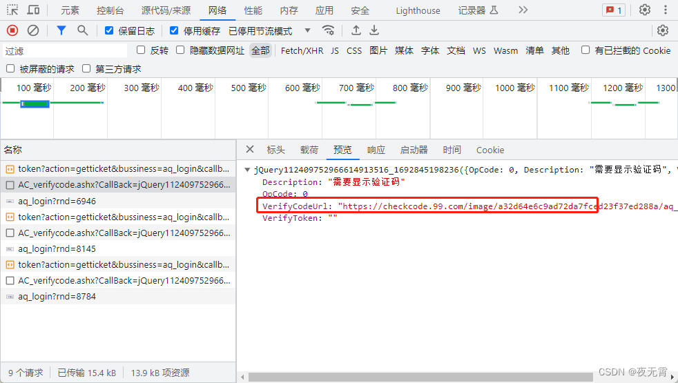 爬虫逆向实战（二十）--某99网站登录