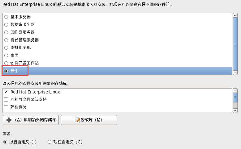 Red Hat Enterprise Linux (RHEL) 6.4 安装、redhat6.4安装