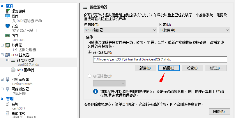 扩容虚拟磁盘