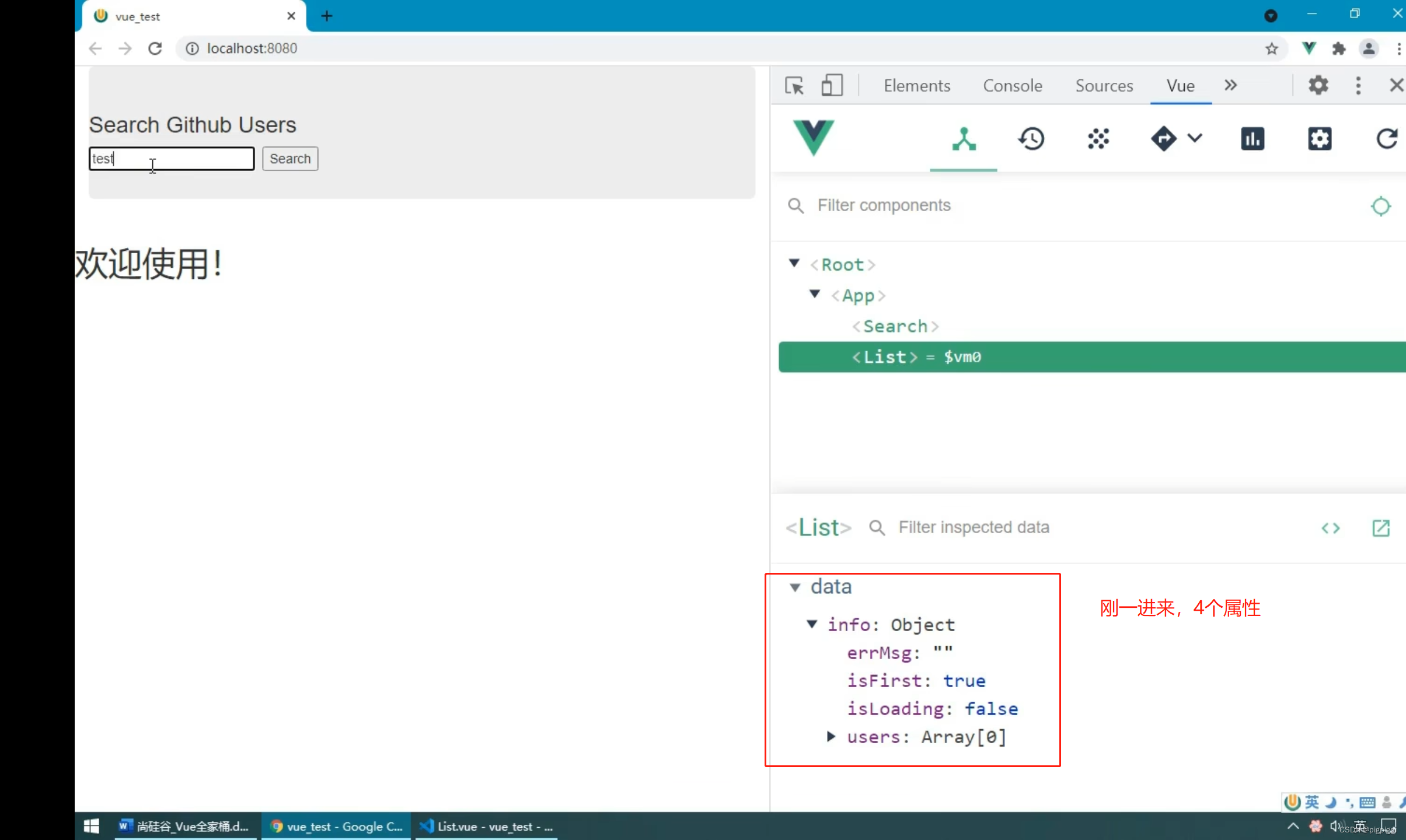 github用户搜索案例