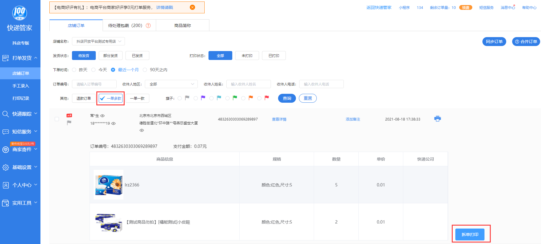 watermark,type_ZHJvaWRzYW5zZmFsbGJhY2s,shadow_50,text_Q1NETiBA5b-r6YCSMTAw5b-r6YCS566h5a62,size_20,color_FFFFFF,t_70,g_se,x_16