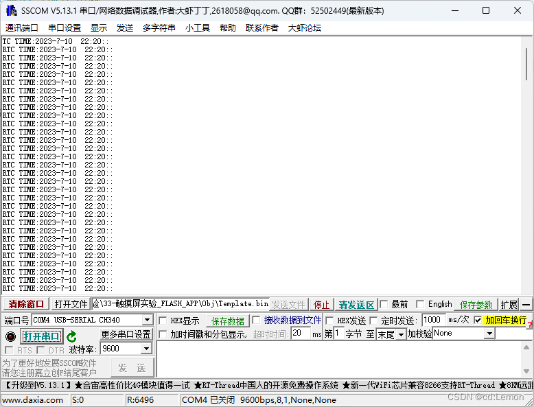 23.RTC实时时钟