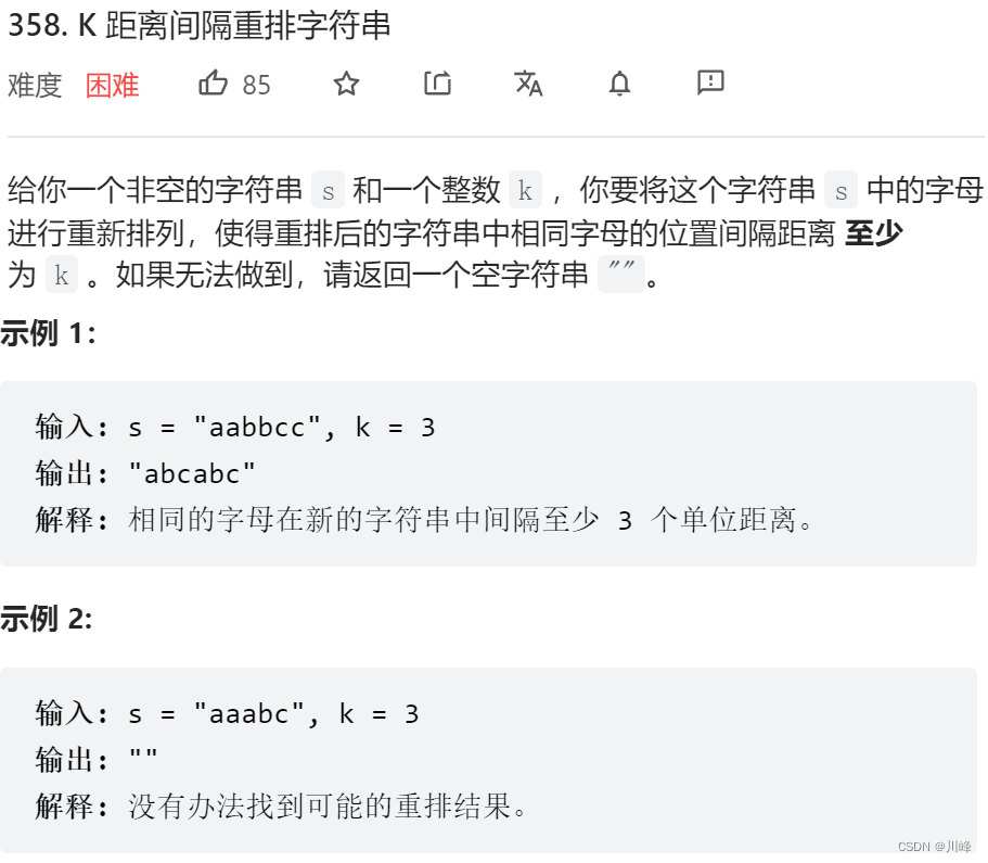 【LeetCode刷题笔记】堆和优先级队列