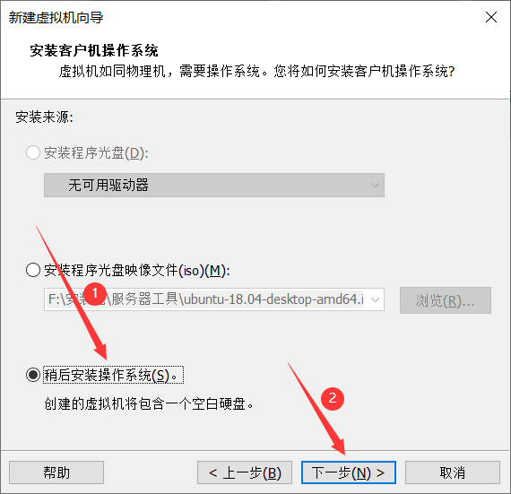 安装操作系统