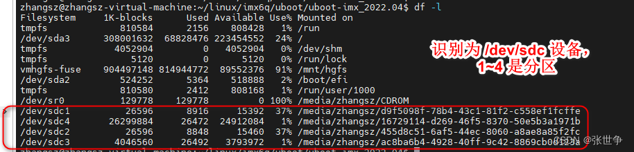 【迅为iMX6Q】开发板 u-boot 2022.04 SD卡 启动