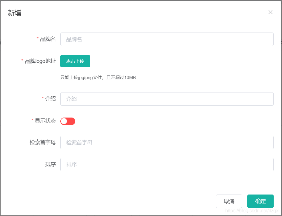 微信小程序表单验证_微信小程序 清空表单_微信小程序 wps表单
