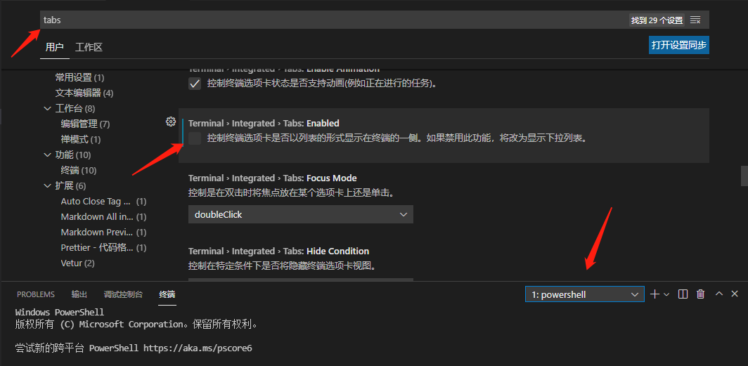 VSCode恢复原来的powershell界面