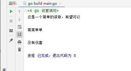 Golang 文件读取与获取扩展名-CSDN博客