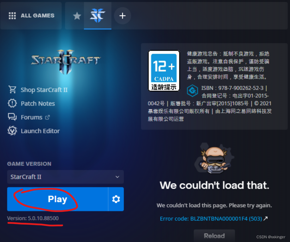 基于AI挑战《星际争霸II（StarCraft II）》的Windows版本下载安装详细教程