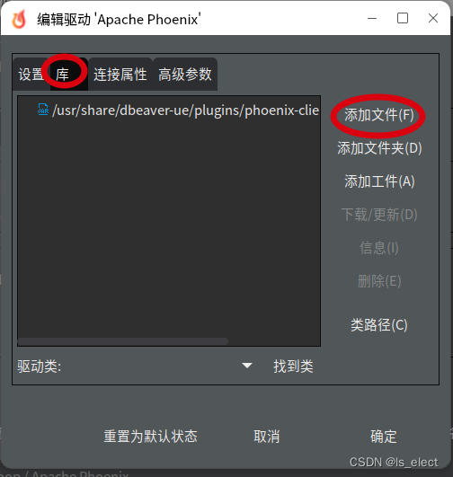 ubuntu22.04下hadoop3.3.6+hbase2.5.6+phoenix5.1.3开发环境搭建