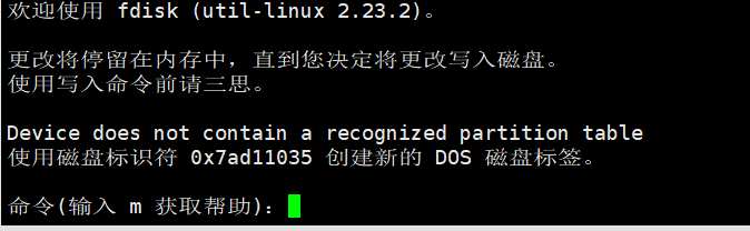 linux基礎之分區掛載