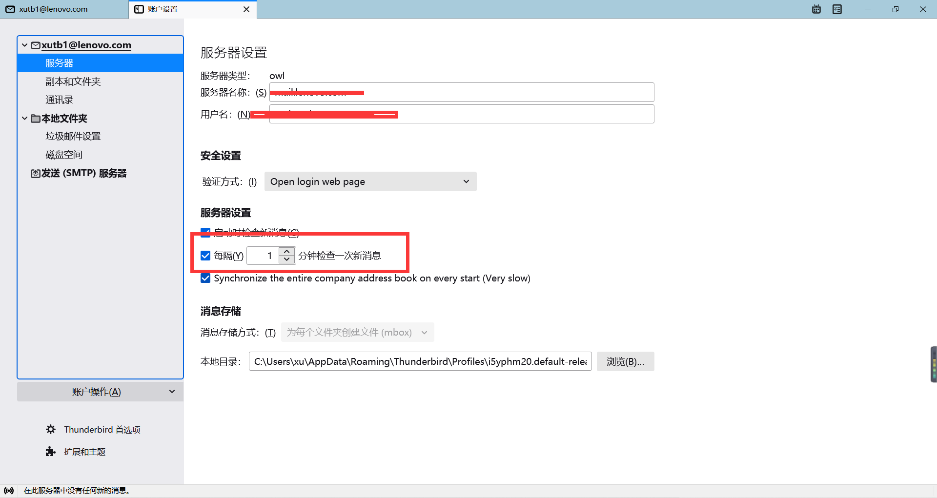 thunderbird 配置exchange邮箱_thunderbird配置exchange-CSDN博客