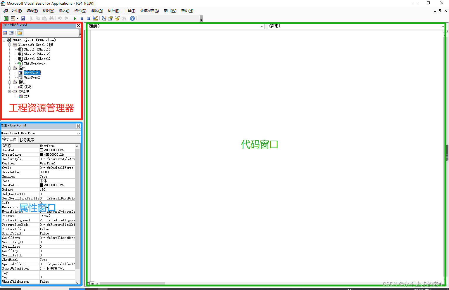 002.了解VBA编辑器_vba编辑器界面-CSDN博客