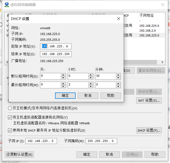 虚拟机CentOS7系统配置网络