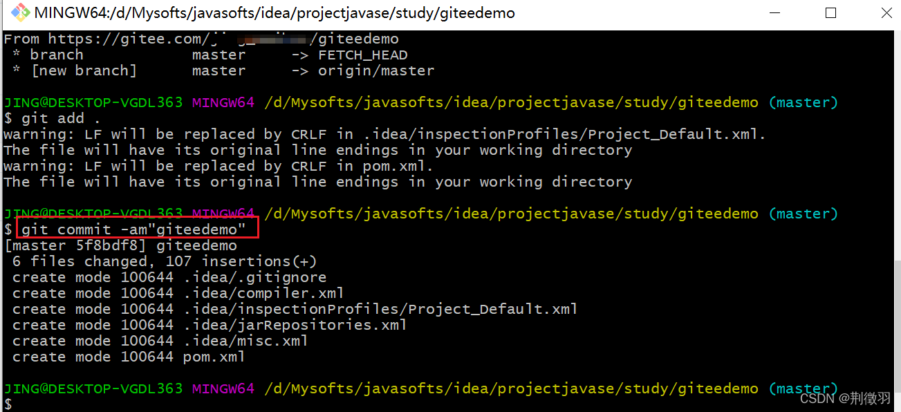 提交内容到分支