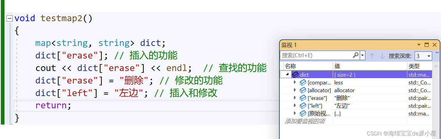 C++：map和set的基本使用