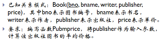 【数据库系统】数据库编程