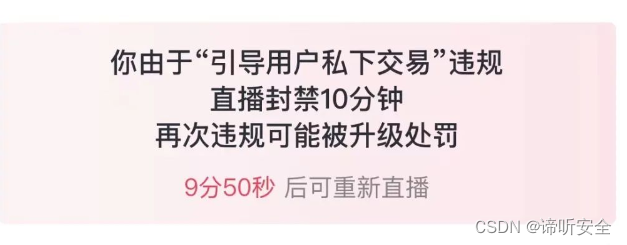 在抖音及一些直播上，如何进行违禁词在线检测呢？